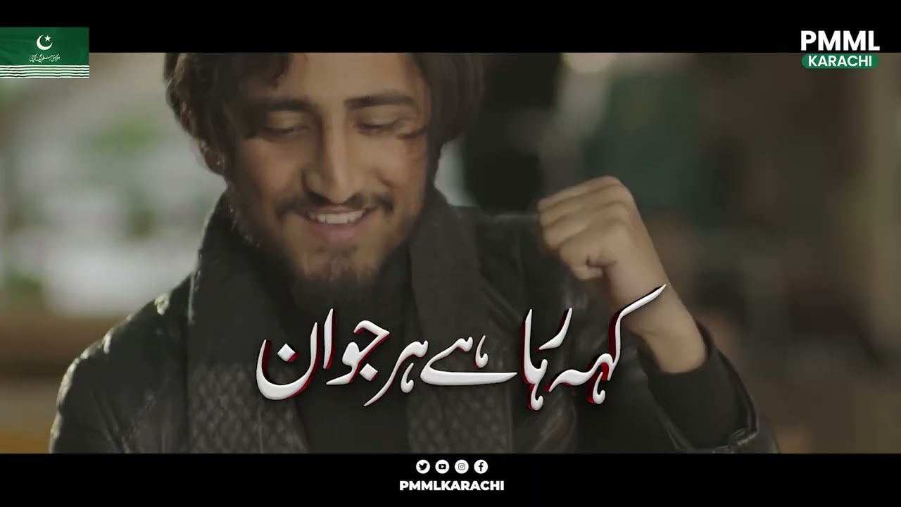 Tameer Karein Gy Pakistan || Youm E Tasees || Tarana