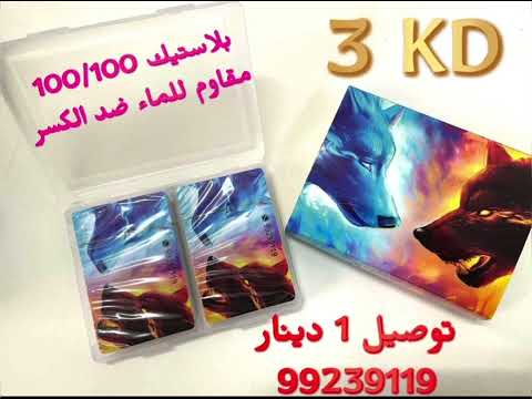 جنجفة ورق لعب هند كوت بو٦ بلوت تريكس جناجف للبيع نذاله طرنيب