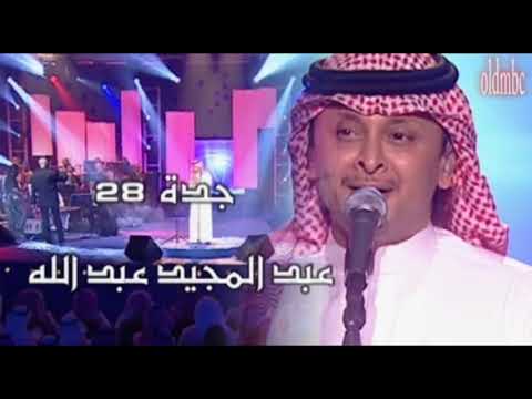 عبدالمجيد عبدالله من بعد مزح ولعب جدة 2007