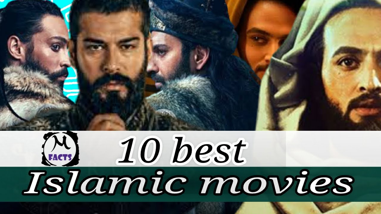 10 best Islamic movies 10 ምርጥ የኢስላማዊ ፊልሞች YouTube