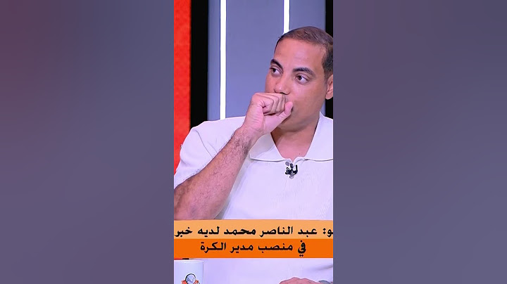 اول تعليق من خالد بيبو عن رحيل وسام ابو علي من النادي الاهلي