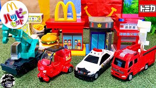ハッピーセット トミカ第1弾 全4種 一撃コンプすることができるのか!? 識別番号も紹介します! マクドナルドデリバリーバイクやトミカのまちが登場 | Happy meals TOMICA 2021