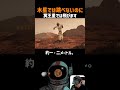 木星では跳べないのに、冥王星では飛びます www | #shorts #雑学 #解説 #知らなかった