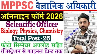 Mppsc scientific officer online form fill 2026 | scientific officer online form kaise bhare #online