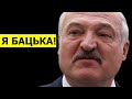 НОВОСТИ из Беларуси, дети Беларуси против бацьки! Новости от Дануты Хлусни.