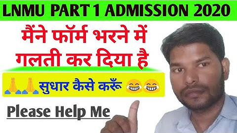 LNMU part 1 Admission online mistake and solution. फॉर्म भरने में गलती का सुधार कैसे करे