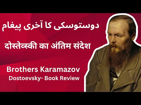 Fyodor Dostoevsky -