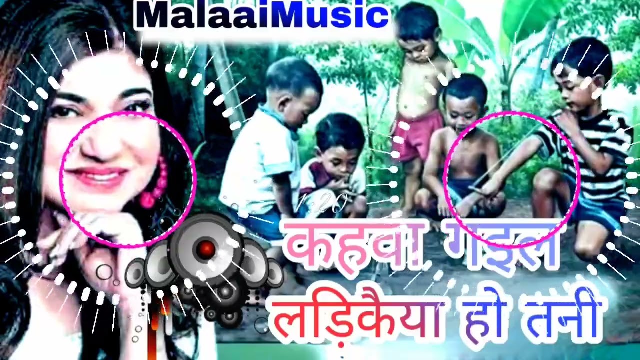 Kahawa Gail Ladikaiya Ho Sakhi Hamke Bata Da    Malai Music  MalaaiMusic Jhan Jhan Bass Dj Mix