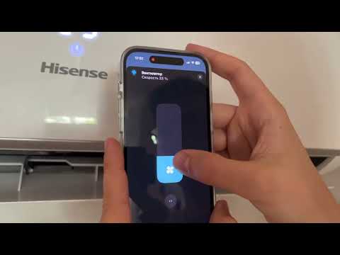 Управление кондиционером Hisense через Apple Home
