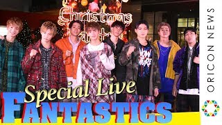 FANTASTICS、単独イベントでデビュー曲「OVER DRIVE」披露　ファン歓喜！　Sunshine City Christmas Party!ツリー点灯式＆クリスマススペシャルライブ