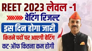Reet Level 1 Revised Result 2023 Reet Level 1 Waiting List 2023 Reet Waiting List 2023 Level1