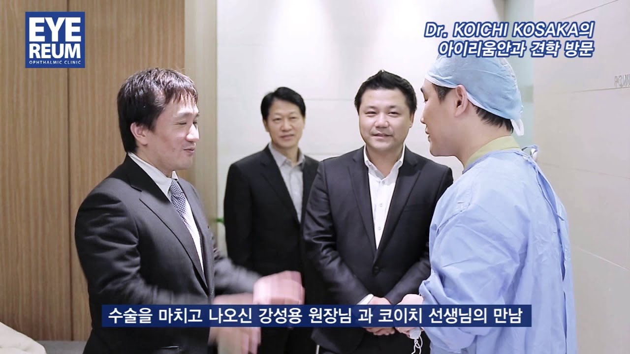 [Айриум Нүдний Эмнэлэг] [Айриум Нүдний Эмнэлэг] Доктор КОИЧИ КОСАКА Айриум Нүдний Эмнэлэгт хийсэн айлчлал, танилцах аялал