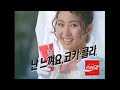 Coca cola i feel coke korean ver 19881990
