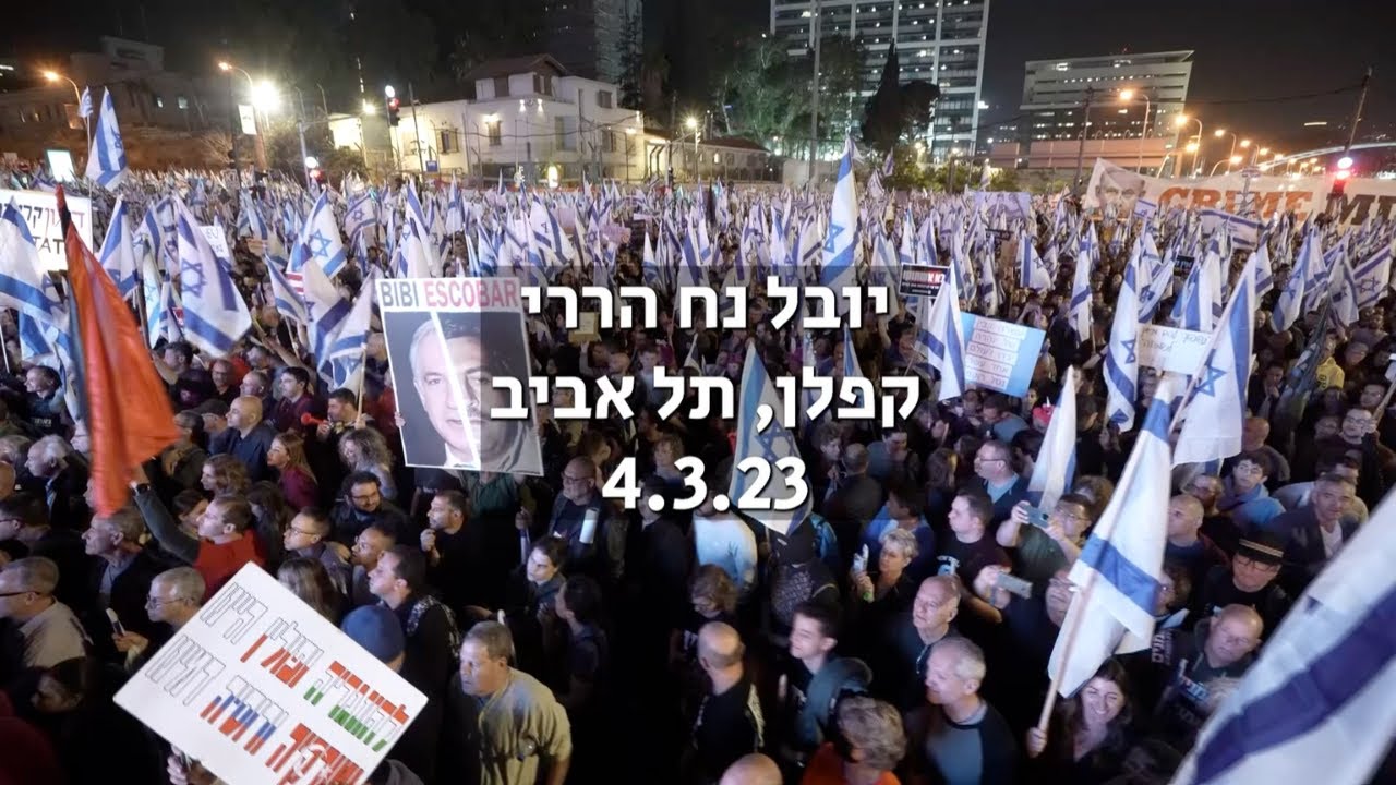 יובל נח הררי בנאום נגד ההפיכה המשטרית - 4.3.23 - קפלן, תל אביב