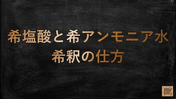 しょうがく6ねんせいりかすいようえきのせいしつ