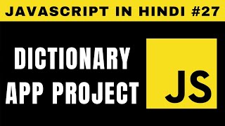 JavaScript Dictionary App Project in Hindi - Tutorial #27