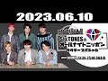 SixTONESのオールナイトニッポンサタデースペシャル 2023.06.10