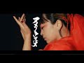 Japan Beauty /Megumi Yuzuki アメノウヅメ 柚月恵