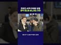 극소수의 현금 부자들만 누린다는 청약 제도 #청약 #shorts #스브스뉴스