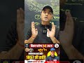 Bihar daroga #bihardaroga #darogaexampattern #rbt #upsc #song #hindisong #love #bihar #bihardaroga