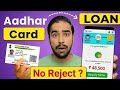 instant loan app | loan kaise le mobile se | personal loan app | loan app fast approval | loan App