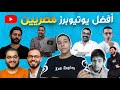أفضل 10 يوتيوبرز مصريين 