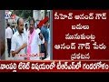 KCR shocks Nampally TRS candidate, Munukuntla Anand Goud