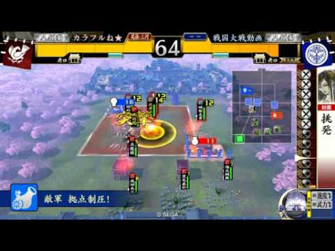 【戦国大戦】(41国)カラフル5枚DTOvs織田4枚さらさら(Ver.2.12B)