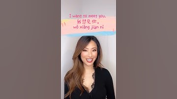 I WANT TO MEET YOU! #learnchinese #chinese #language #meet #date #fyp #love #mandarin