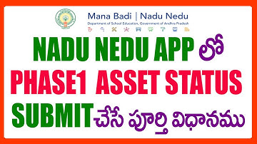 HOW TO SUBMIT PHASE1 ASSET STATUS IN MANA BADI NADU NEDU APP