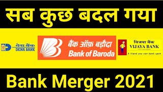 Vijaya Bank, Dena Bank And Bank Of Baroda Merger | Account Number, CIF, IFSC Code, MICR Code Changed