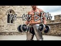30-Min Weight Training 🏋️‍♂️ 95–125 BPM Metal Ballad Mix (Epic Workout Motivation)
