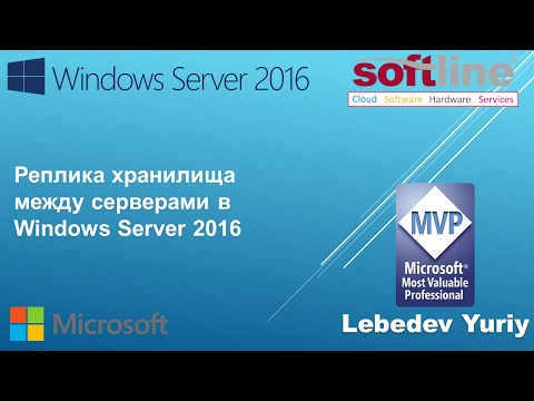 Реплика хранилища между серверами в Windows Server 2016