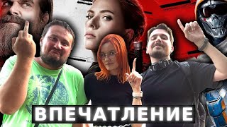 Чёрная Вдова хуже Капитан Марвел? Впечатление от фильма feat Сокол и Оптимисстер