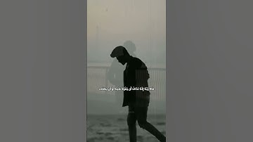 (قَالَ لا تَخَافَا إِنَّنِي مَعَكُمَا أَسْمَعُ وَأَرَى) القارئ شريف مصطفى حالات واتس اب❤🥺🍁