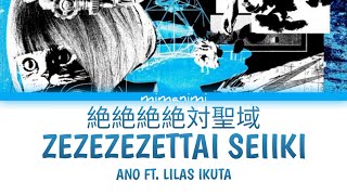 Ano ft. Lilas Ikuta (幾田りら) - Zezezezetai Seiiki (絶絶絶絶対聖域) Lyrics Video [Kan/Rom/Eng]