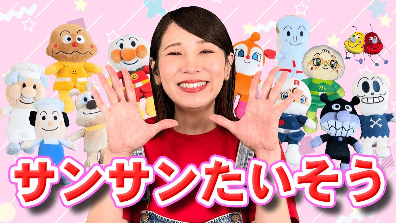 サンサンたいそう 【キッズチャンネルふわふわ】童謡 - YouTube