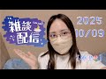 [仲津🌷]　世界メンタルヘルスデー前日　[解離性同一性障害/DID]
