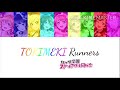 TOKIMEKI Runners Clr Coded JPN ROM ENG Lyrics Nijigasaki High School Idol Club