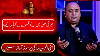 Muharram Special Kalam By Honey Albela | Karbala | Ashura | Hussaini Land