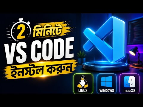 How to Install VS Code on Windows, Mac & Linux (Full Guide) || Install VS Code (2026)