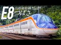 山形新幹線 E8系 つばさ【サンプル動画】新庄~福島|やまびこ|在来線|130km/h|前面展望