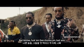 미고스 Migos- Get Right Witcha  가사 번역