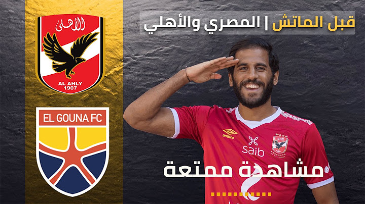 هدف مباراة الأهلي ضد الجونة بالدوري المصري الممتاز