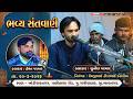 Live ભવ ય સ તવ ણ ર મદ વજ મહ ર જન પ ટ ત સવ ન મ ત હ મ ત પરમ ર સ ન લ પરમ ર ક ટ ર ય પર વ ર 
