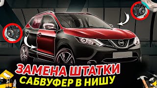 : Nissan Qashqai -    ,     +   