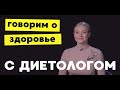 Диетолог боксера Усика о популярных диетах, голодании, гормонах и связи сахара со старением