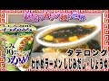 タテロング わかめラーメン しじみだし・しょうゆ【魅惑のカップ麺の世界286杯】