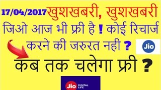 Jio aaj bhi free hai !!! No need to Recharge 😀😀😀 screenshot 3