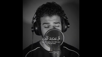 ( قل يا عبادي الذين أسرفوا على أنفسهم ) القارئ " إسلام صبحي " صوت تقشعر له الأبدان 🤍😴